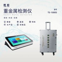 TS-1000M乳及乳制品重金屬檢測(cè)儀