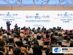 BCEIA 2021第十九屆北京分析測試學術報告會盛典重新啟動