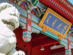 預(yù)算100萬元 上海交大化工學(xué)院采購全自動紅外化學(xué)成像系統(tǒng)