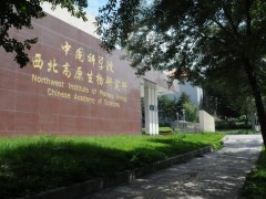預算97萬元 中科院西北生態(tài)研究院采購液態(tài)水(水汽)同位素分析儀