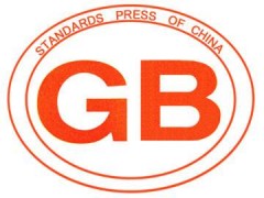 586項(xiàng)國(guó)家標(biāo)準(zhǔn)獲批公布 涉及到光譜法、色譜法、質(zhì)譜法等