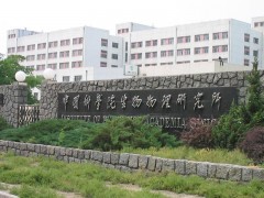 【高分辨X射線衍射儀】預(yù)算195 萬元 中國科學院物理研究所發(fā)布采購公告