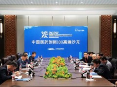 賽默飛世爾與E藥經(jīng)理人舉辦“中國醫(yī)藥創(chuàng)新100高端沙龍” 構建產(chǎn)業(yè)溝通平臺