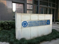 中科院巴斯德研究所流式細(xì)胞分析儀采購(gòu)項(xiàng)目 中標(biāo)金額399.70萬(wàn)元