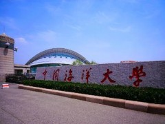 【共聚焦顯微鏡等儀器儀表設(shè)備】采購預(yù)算420萬元 中國海洋大學(xué)發(fā)布招標(biāo)