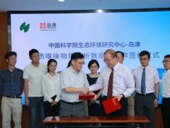 中科院嗅味物質(zhì)快速篩查數(shù)據(jù)庫來啦 幫您快速應對水質(zhì)異味