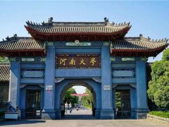 島津品牌X射線光電子能譜儀以450.7萬中標(biāo)河南大學(xué)采購項目