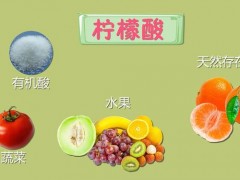 鋼研納克發(fā)布新產(chǎn)品：有機(jī)酸標(biāo)液 可用于有機(jī)酸的提取和測定