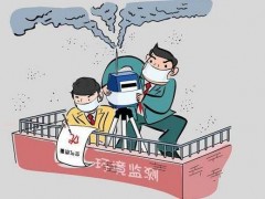 廈門環(huán)境監(jiān)測(cè)中心站2020年度液相色譜儀等實(shí)驗(yàn)室儀器設(shè)備中標(biāo)結(jié)果公布