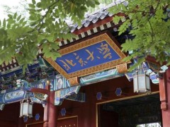 流式細(xì)胞儀采購(gòu)預(yù)算達(dá)425萬(wàn)元 北京大學(xué)發(fā)布實(shí)驗(yàn)室分析儀器招標(biāo)公告