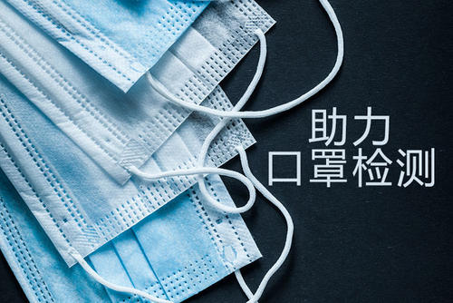 口罩測試儀
