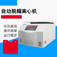 TD5B上海自動脫帽離心機(jī)