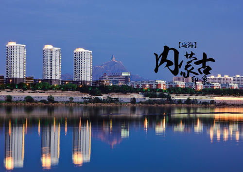 烏海市檢驗檢測中心