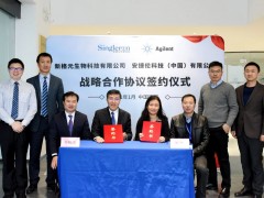 安捷倫與新格元生物簽訂戰(zhàn)略合作協(xié)議 推動單細胞測序技術(shù)的快速發(fā)展