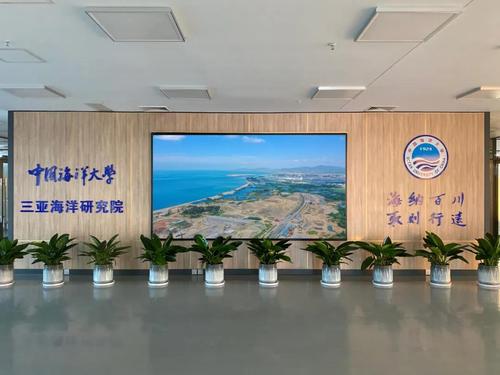 中國(guó)海洋大學(xué)三亞海洋研究院