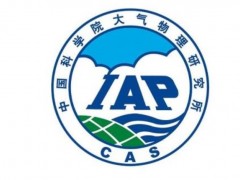 中科院大氣物理研究所采購地球系統(tǒng)數(shù)值模擬裝置 預算420萬