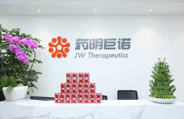 細胞治療公司藥明巨諾