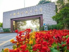 中科大2021年度采購意向發(fā)布 包含質(zhì)譜儀、流式細(xì)胞儀等148項(xiàng)儀器設(shè)備