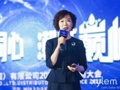 賽萊默(中國)經(jīng)銷商大會在三亞隆重舉行 2021年力爭業(yè)績再攀新高度