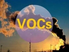 《環(huán)境空氣 揮發(fā)性有機(jī)物的測(cè)定 罐采樣/氣相色譜-質(zhì)譜法(征求意見稿)》發(fā)布