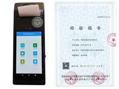 中國(guó)科學(xué)院研發(fā)的手持式毒品熒光快檢儀順利通過(guò)公安部第三方檢驗(yàn)