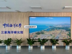 三亞海洋研究院預(yù)算610.5萬采購酶標(biāo)儀、分光光度計(jì)等儀器設(shè)備