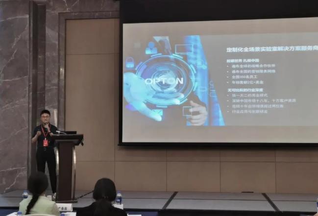 歐波同攜實(shí)驗(yàn)室顯微分析方案出席“2021首屆鋼鐵標(biāo)準(zhǔn)與檢測(cè)技術(shù)發(fā)展論壇”