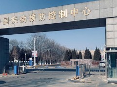 中國(guó)疾控中心病毒病所實(shí)驗(yàn)室核酸提取試劑盒采購(gòu)中標(biāo)結(jié)果公布