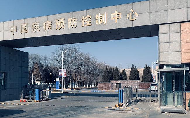 中國疾控中心病毒病所實(shí)驗(yàn)室核酸提取試劑盒采購中標(biāo)結(jié)果公布