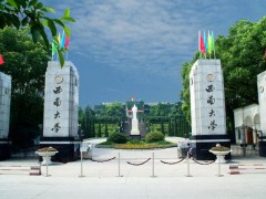 西南大學(xué)預(yù)算528萬元招標采購多功能X射線光電子能譜儀
