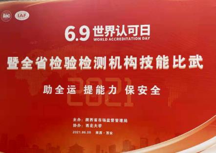 寶德儀器原子熒光光度計(jì)力助陜西省水環(huán)境監(jiān)測中心斬獲大獎(jiǎng)