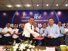 珀金埃爾默與青軟青之簽定合作協(xié)議書 共同構(gòu)建智能化檢測(cè)實(shí)驗(yàn)室