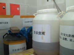實驗室有機無機廢液(含銅、汞、鎘、鉛、砷、酚、鉻等)的正確處理方法