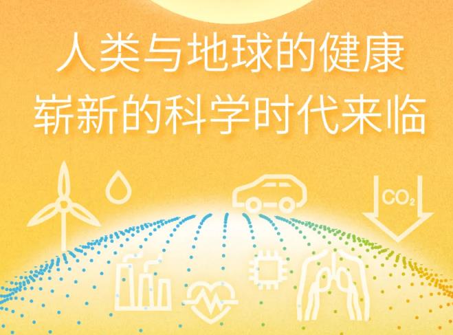 島津?qū)⒂?021進(jìn)博會(huì)展示人類與地球健康為主題的科學(xué)技術(shù)及儀器設(shè)備