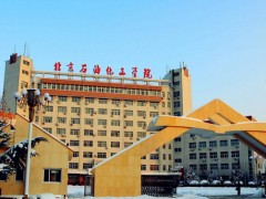 北京石油化工學(xué)院預(yù)算380萬元采購X射線光電子能譜儀(接受進口產(chǎn)品)