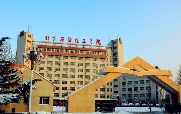 北京石油化工學院預算380萬元采購X射線光電子能譜儀(接受進口產(chǎn)品)