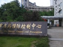 南平疾控中心預(yù)算101萬(wàn)采購(gòu)紅外光譜儀、全自動(dòng)食品綜合分析儀