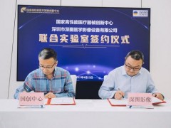 深圳高性能醫(yī)療器械國(guó)家研究院預(yù)算90萬(wàn)招標(biāo)采購(gòu)X射線衍射儀