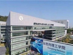 廣東以色列理工學(xué)院預(yù)算160萬元招標(biāo)采購X射線光電子能譜儀