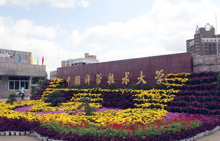 中國(guó)科學(xué)技術(shù)大學(xué)預(yù)算500萬(wàn)元公開(kāi)招標(biāo)采購(gòu)X射線光電子能譜儀
