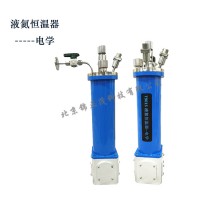 電學(xué)液氮恒溫器實驗室低溫恒溫設(shè)備
