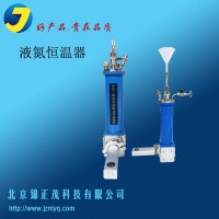 實驗室低溫恒溫設(shè)備液氮恒溫器-光學