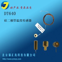 DT640硅二極管溫度傳感器實驗室低溫溫度計