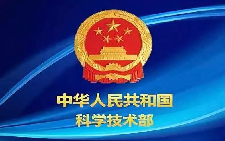 國家科技部：調(diào)整國家重點(diǎn)研發(fā)計(jì)劃項(xiàng)目預(yù)算編報(bào)和預(yù)算評審等事項(xiàng)