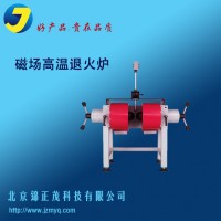 定制實驗室高真空熱處理爐磁場退火爐實驗電爐