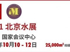 展會預告丨連華科技參加北京水展：時隔一年，重磅回歸