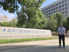 中國科學院新疆理化所預(yù)算185萬元采購X射線熒光光譜分析儀