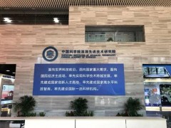 中科院深圳先進技術(shù)研究院預算180萬元采購三重串聯(lián)四極桿液質(zhì)聯(lián)用儀
