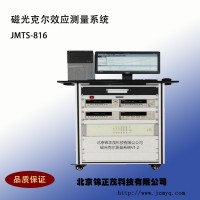 磁光克爾效應(yīng)測(cè)量系統(tǒng)磁性薄膜、磁性微結(jié)構(gòu)研究設(shè)備
