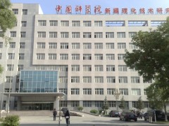 布魯克X射線熒光光譜分析儀178萬元中標中科院新疆理化所項目